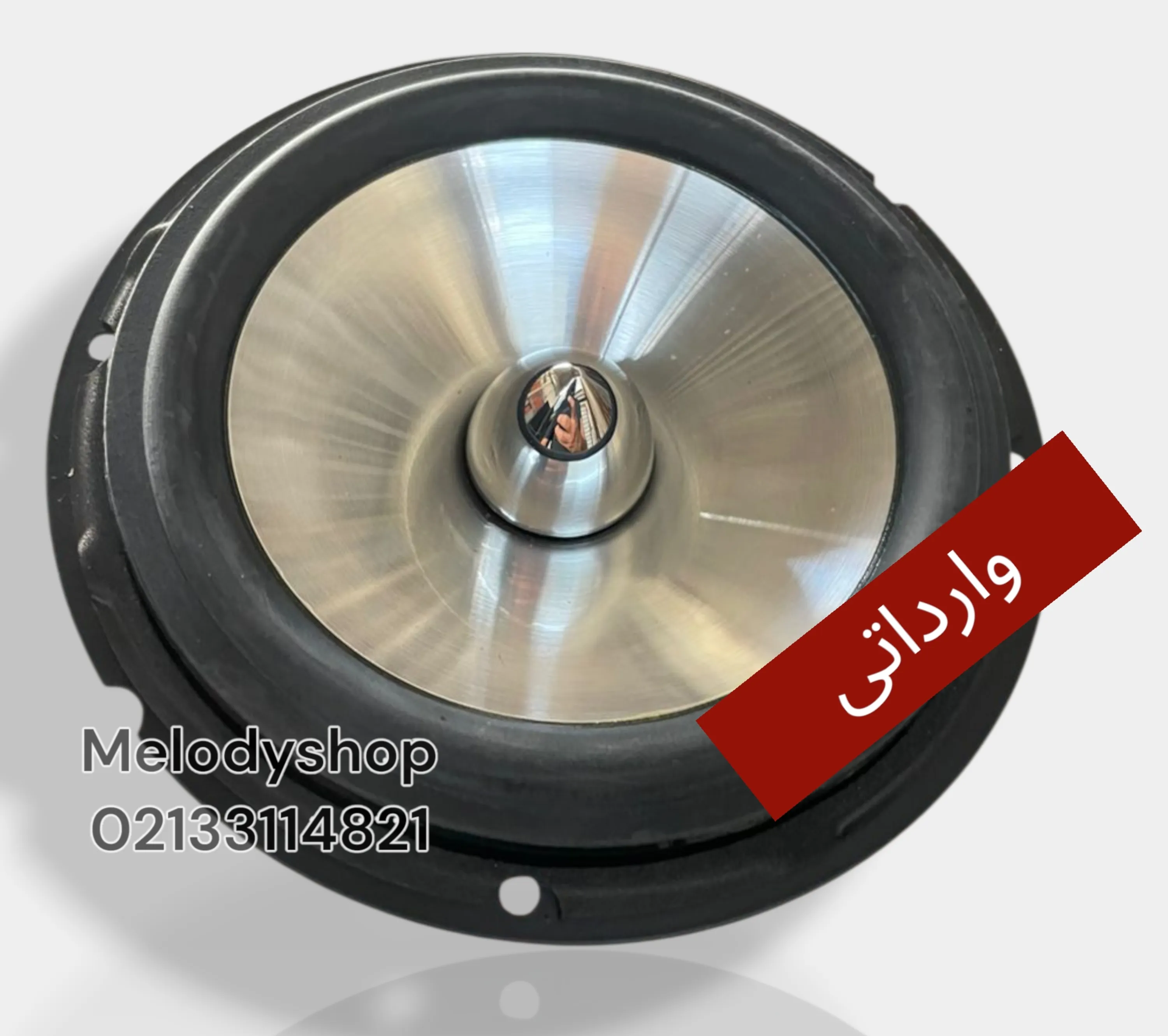 اسپیکر 5.5 اینچ ووفر